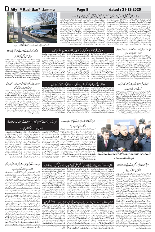 kashtkar 30-12-2025-08
