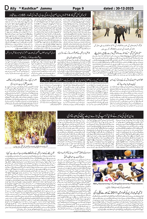 kashtkar 30-12-2025-09
