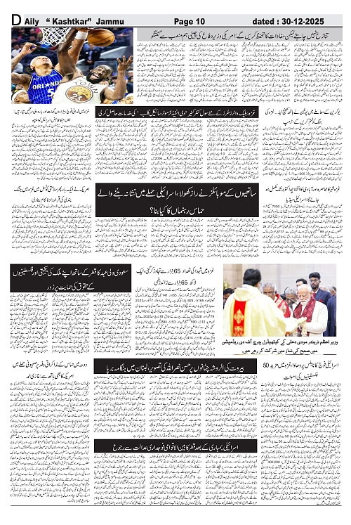 kashtkar 30-12-2025-10