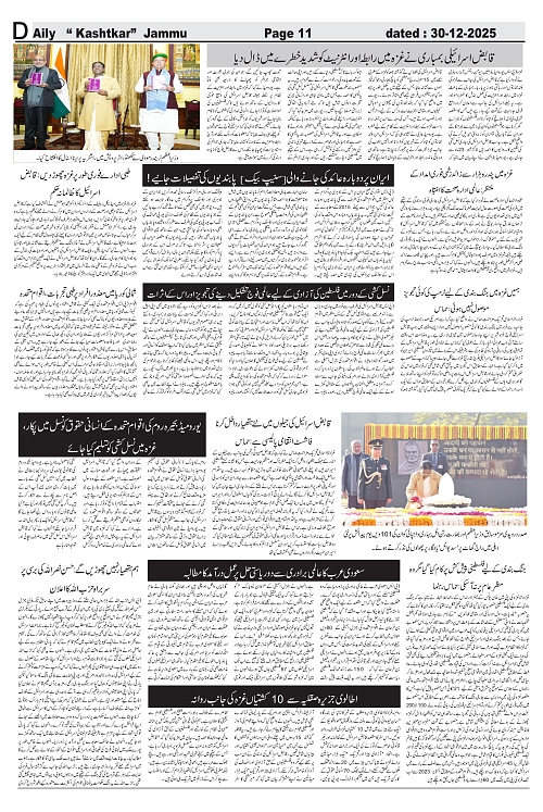 kashtkar 30-12-2025-11
