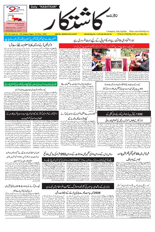 kashtakr 31-12-2025-01