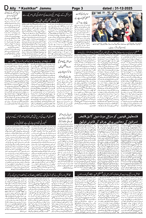 kashtakr 31-12-2025-03