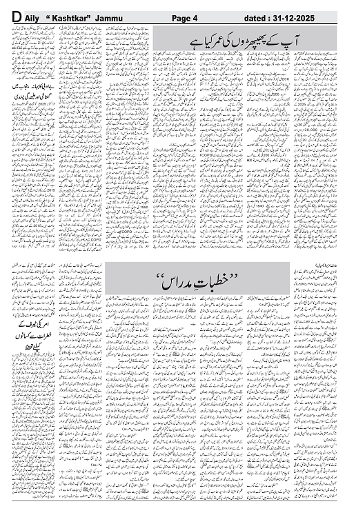 kashtakr 31-12-2025-04