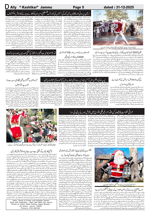 kashtakr 31-12-2025-05