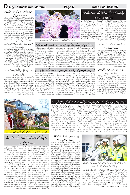 kashtakr 31-12-2025-06