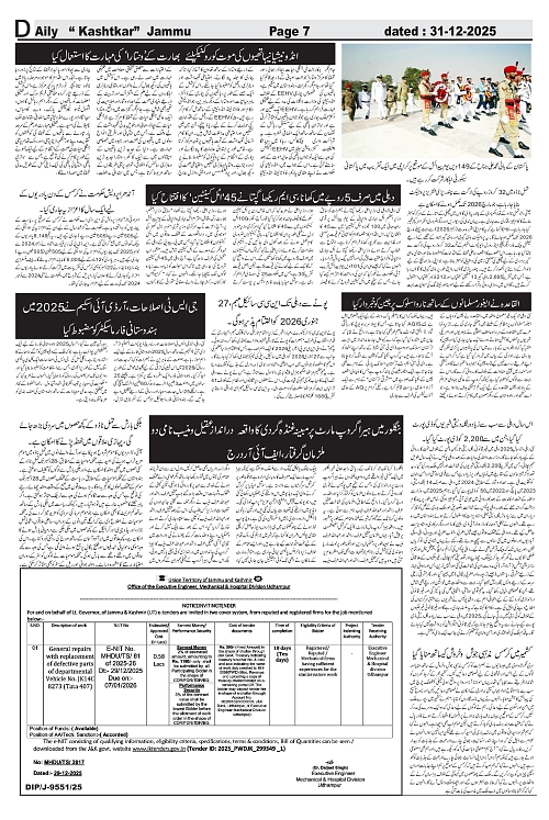 kashtakr 31-12-2025-07