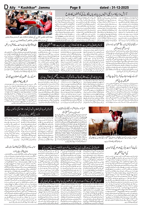 kashtakr 31-12-2025-08