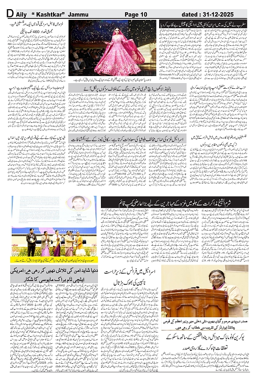 kashtakr 31-12-2025-10