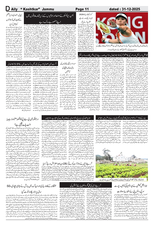 kashtakr 31-12-2025-11