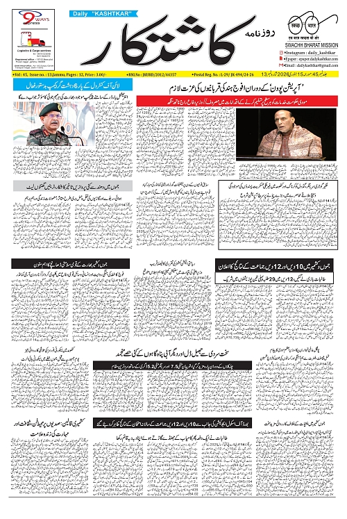 kashtkar 15-01-2026-01