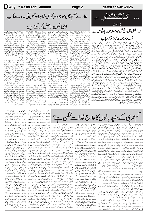 kashtkar 15-01-2026-02