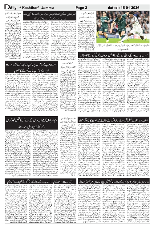 kashtkar 15-01-2026-03