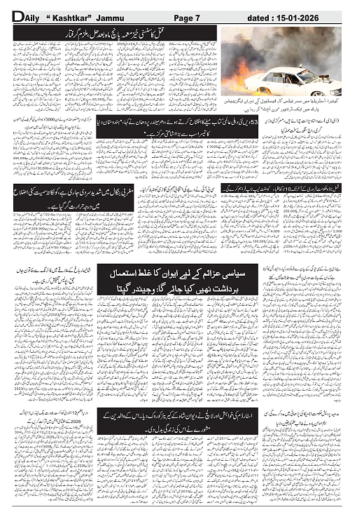 kashtkar 15-01-2026-07