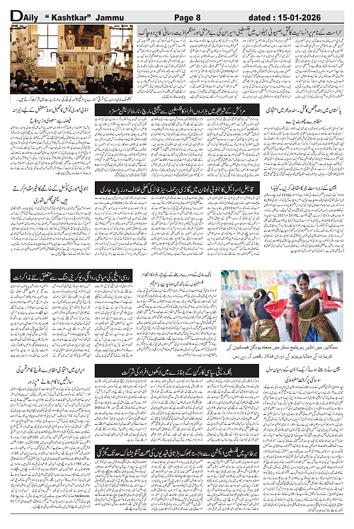kashtkar 15-01-2026-08