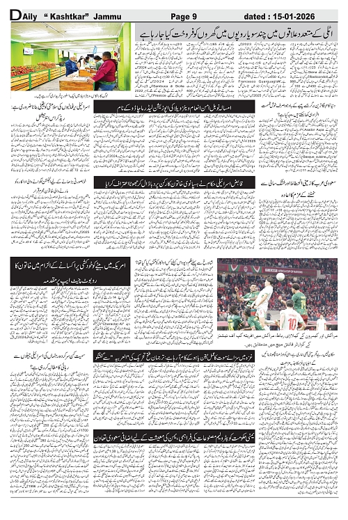 kashtkar 15-01-2026-09