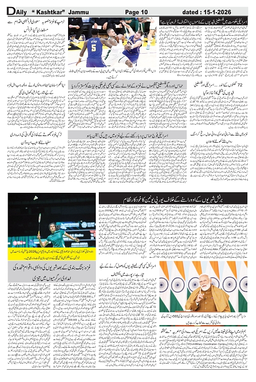 kashtkar 15-01-2026-10