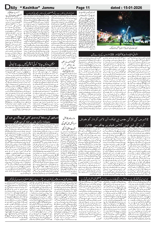 kashtkar 15-01-2026-11