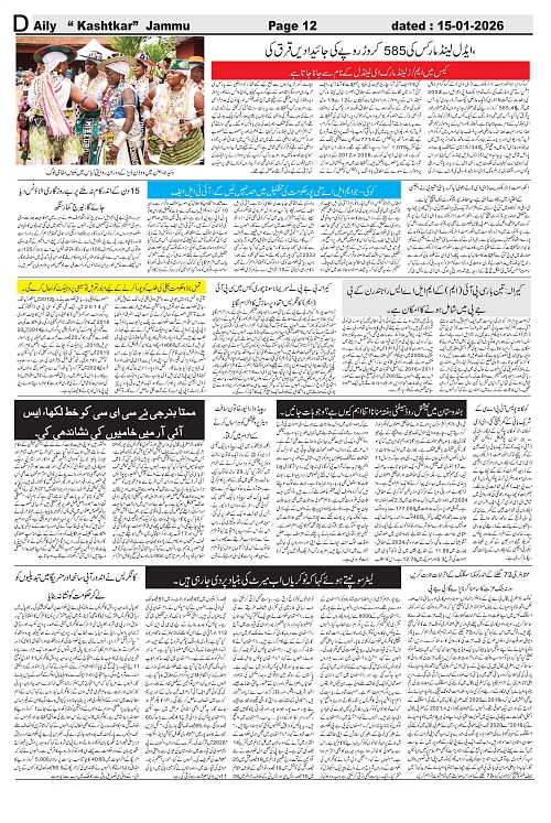 kashtkar 15-01-2026-12