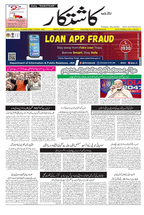 kashtkar 18-01-2026-01
