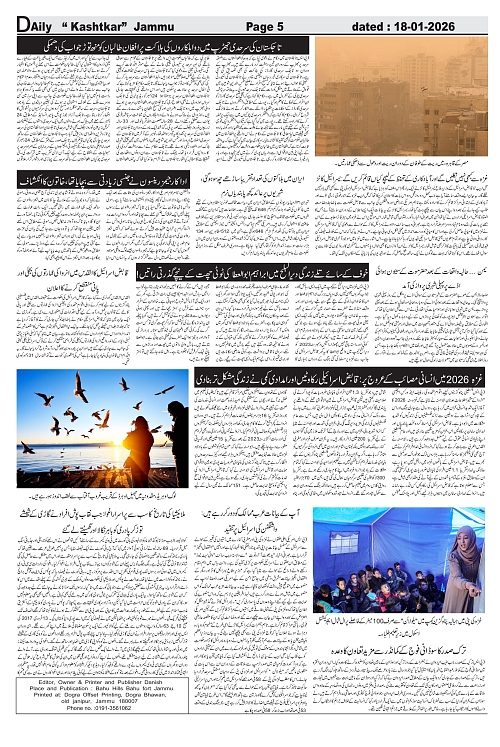 kashtkar 18-01-2026-05