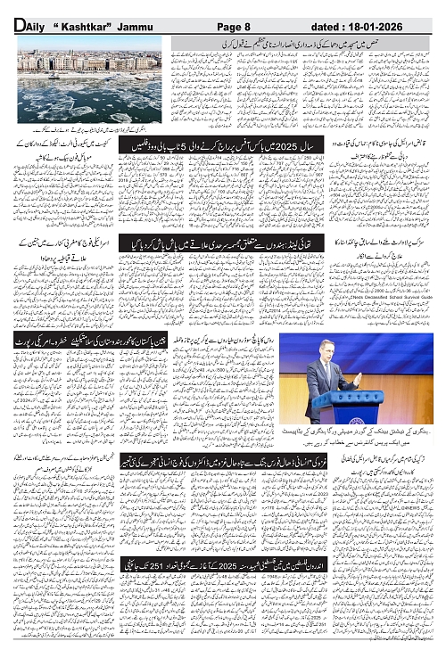 kashtkar 18-01-2026-08