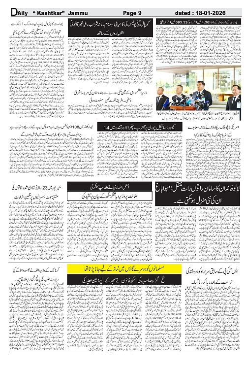 kashtkar 18-01-2026-09