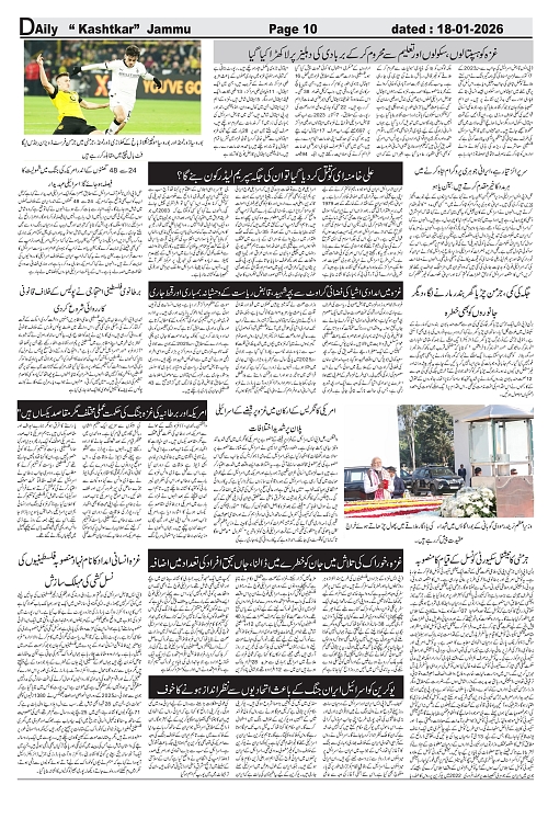 kashtkar 18-01-2026-10