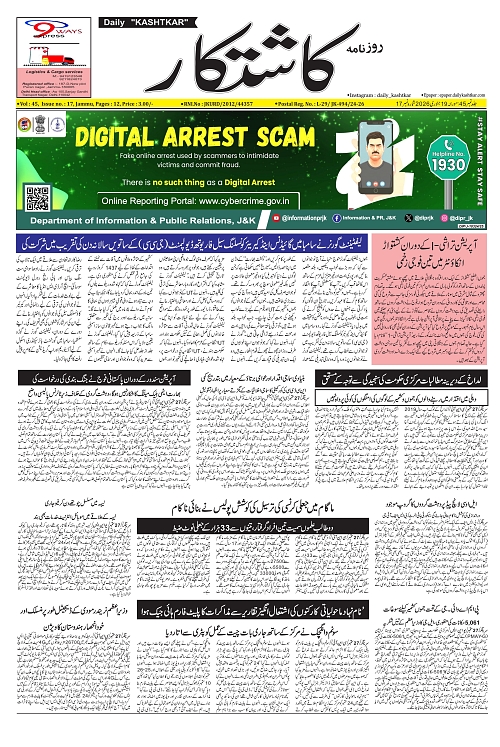 kashtkar 19-01-2026-01