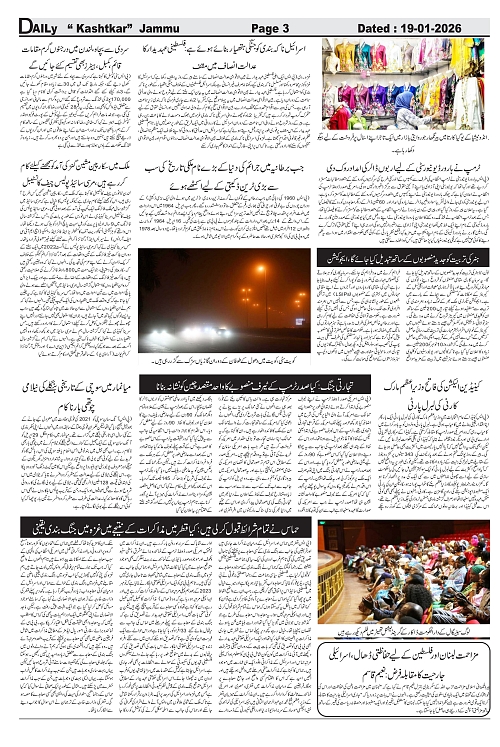 kashtkar 19-01-2026-03