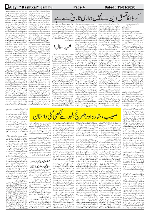 kashtkar 19-01-2026-04