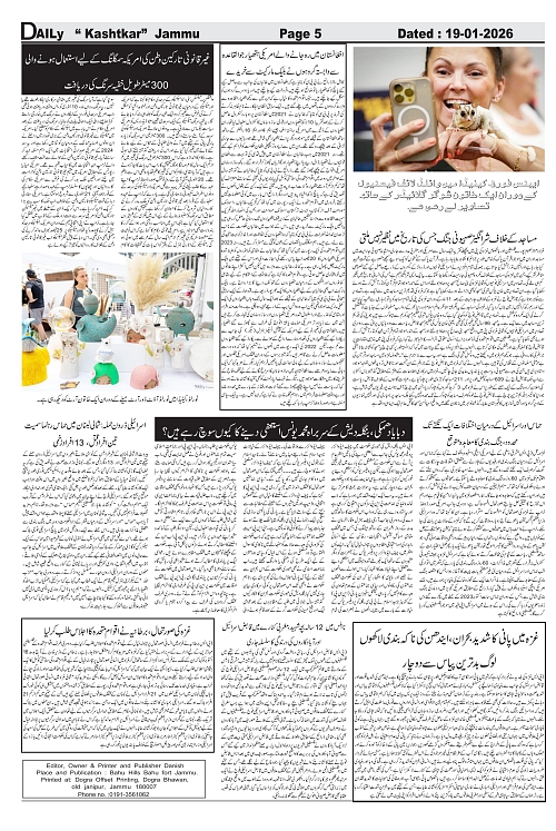 kashtkar 19-01-2026-05