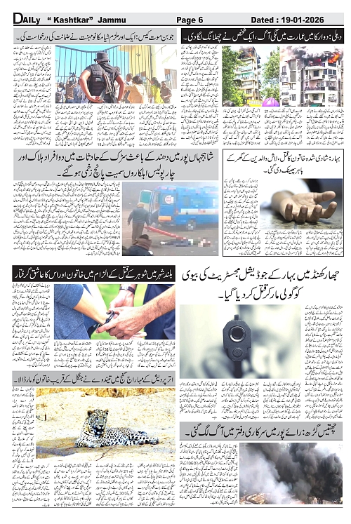 kashtkar 19-01-2026-06
