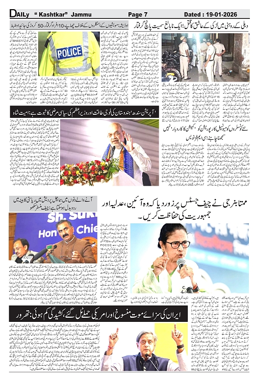 kashtkar 19-01-2026-07