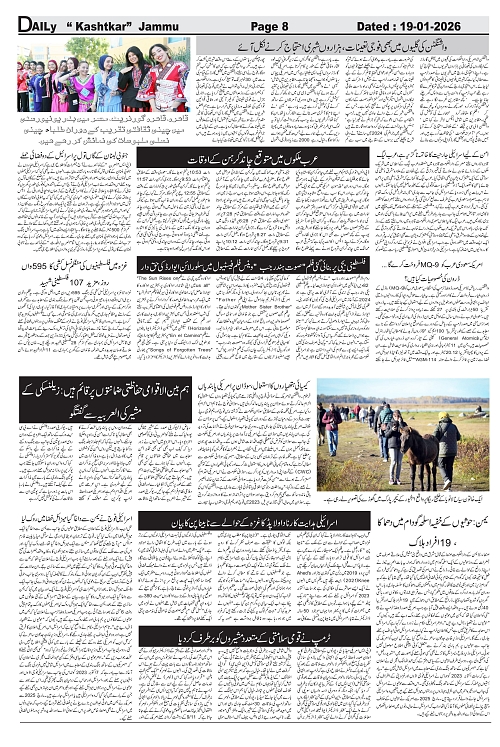 kashtkar 19-01-2026-08