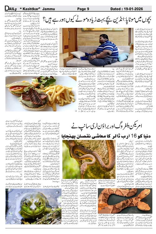 kashtkar 19-01-2026-09