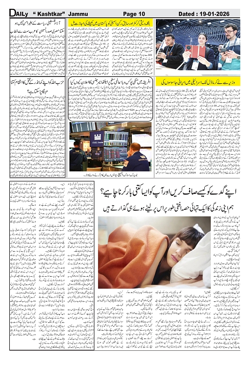 kashtkar 19-01-2026-10