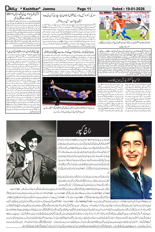 kashtkar 19-01-2026-11