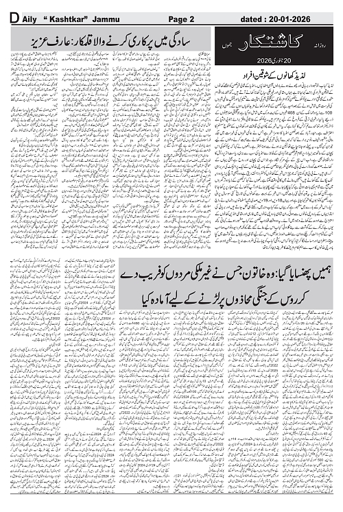 kashtkar 20-01-2026-02