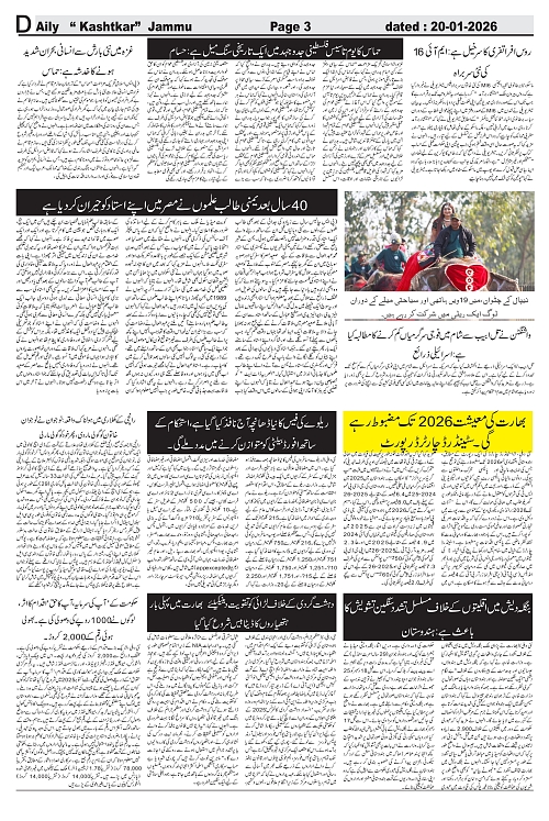 kashtkar 20-01-2026-03