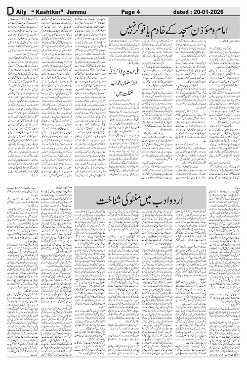 kashtkar 20-01-2026-04