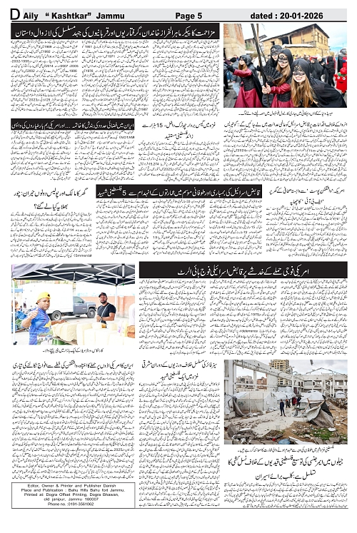 kashtkar 20-01-2026-05