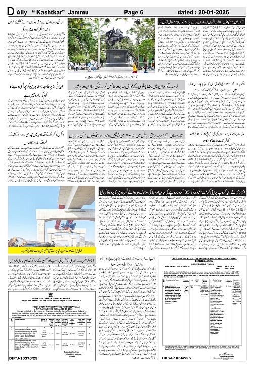 kashtkar 20-01-2026-06