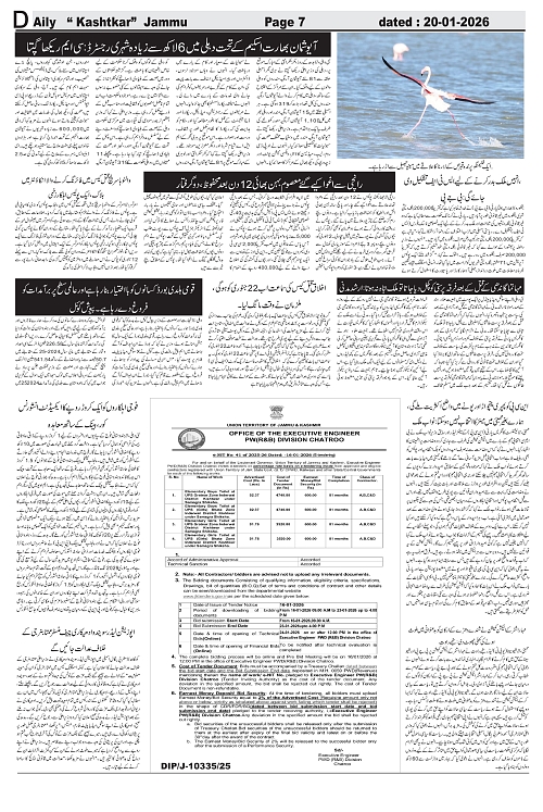 kashtkar 20-01-2026-07