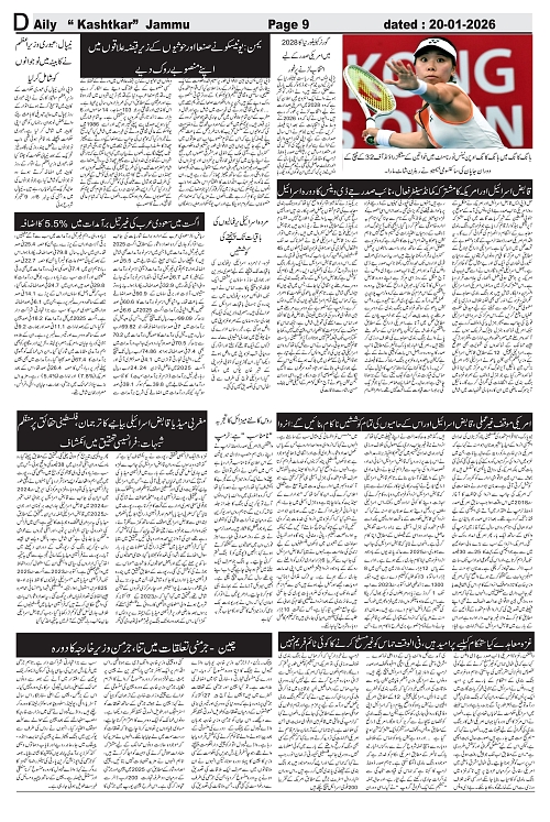 kashtkar 20-01-2026-09