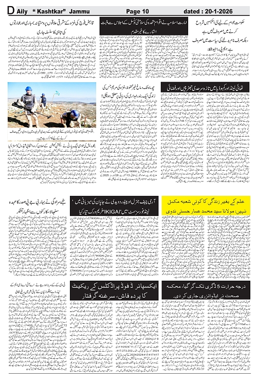 kashtkar 20-01-2026-10