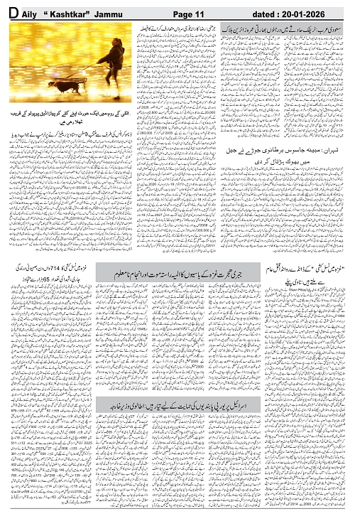 kashtkar 20-01-2026-11