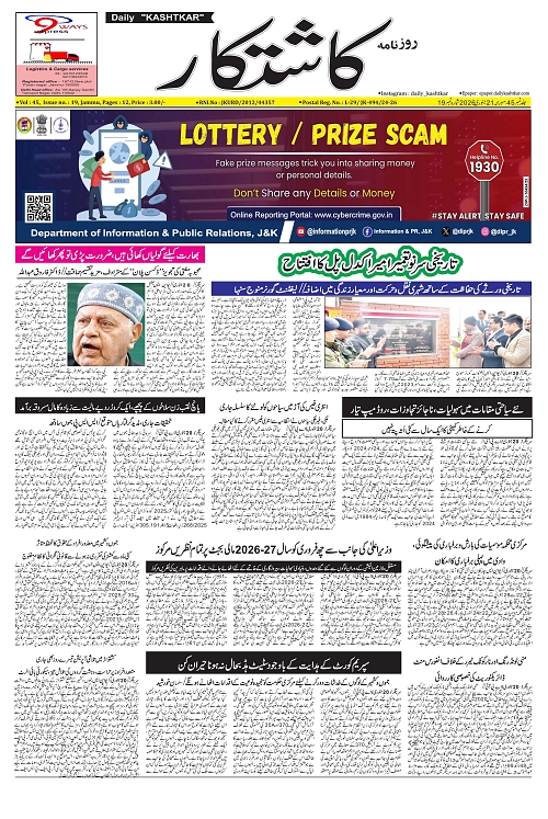 Kashtkar 21-01-2026-01