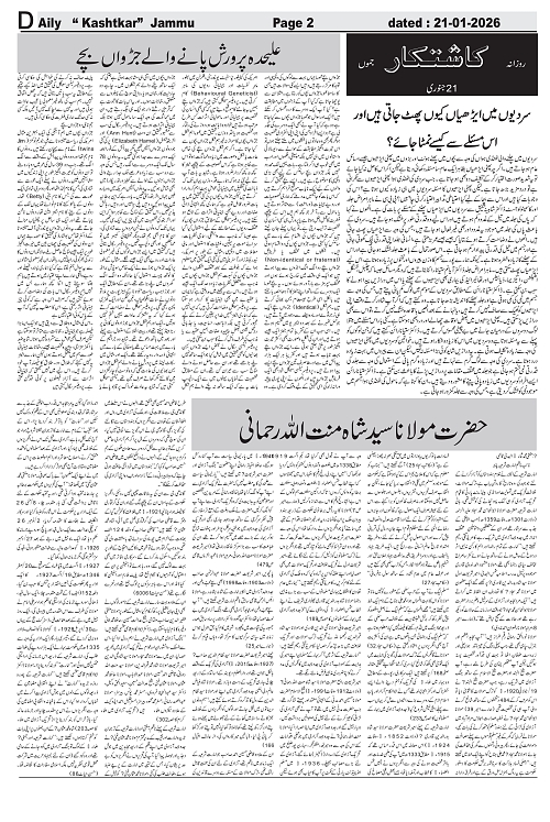 Kashtkar 21-01-2026-02