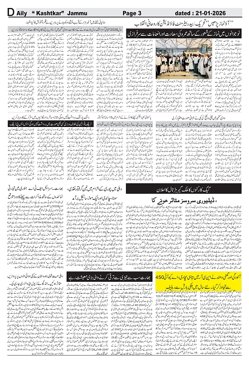Kashtkar 21-01-2026-03