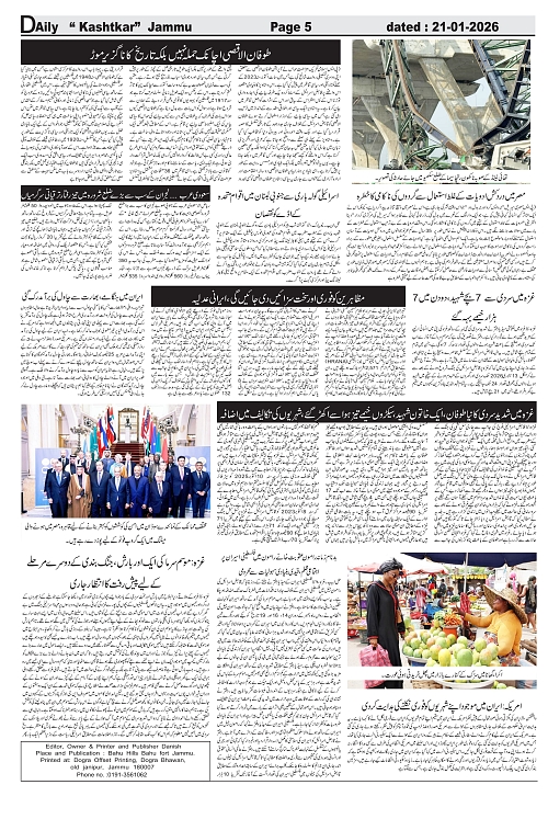 Kashtkar 21-01-2026-05